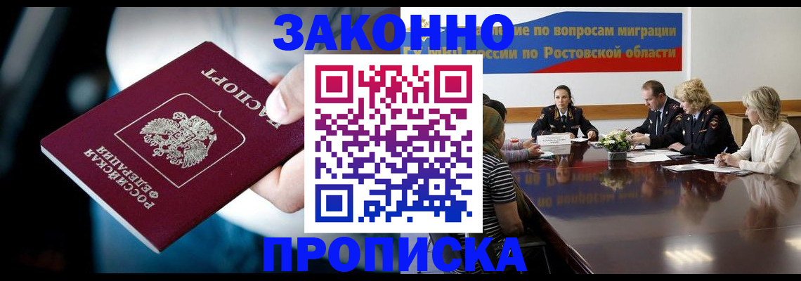 временная регистрация для всех в Комсомольске-на-Амуре