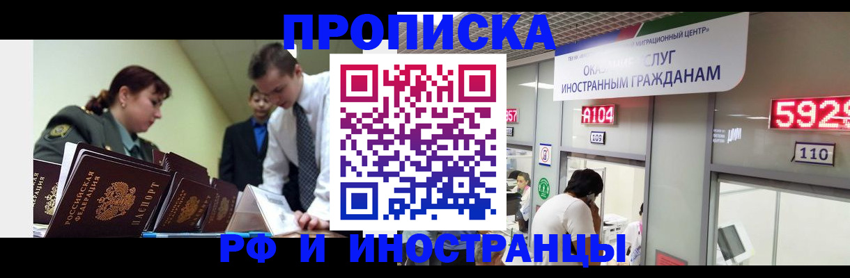 миграционный учет в Комсомольске-на-Амуре