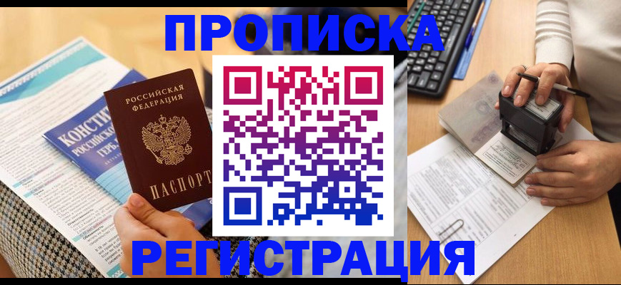 пропишу в квартире в Комсомольске-на-Амуре