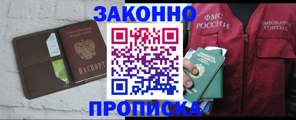 прописка для школы в Комсомольске-на-Амуре