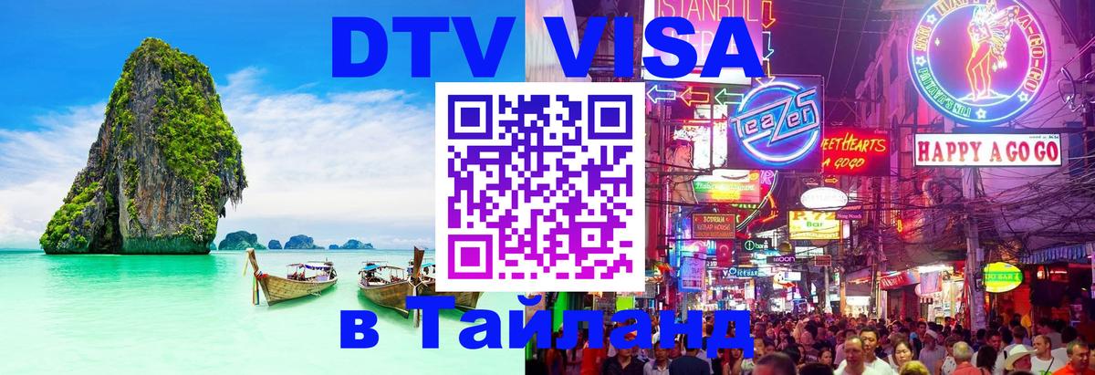 Оформление DTV визы под ключ: стоимость и тарифы, только загранпаспорт - Комсомольск-на-Амуре  19.11.2025 